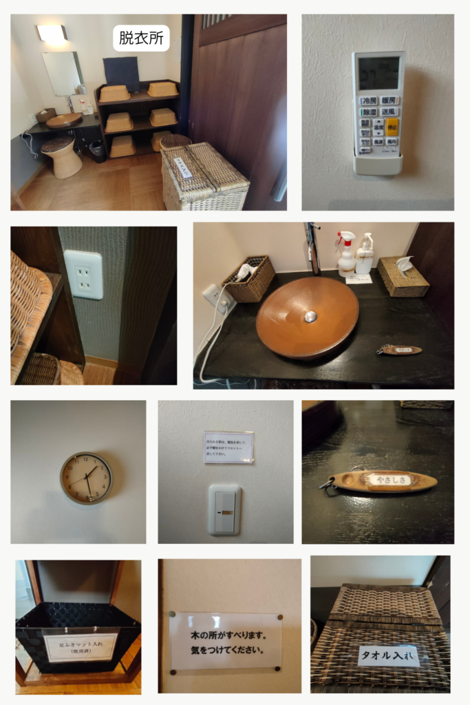 湯元 湯の川 脱衣所 設備